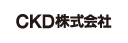 CKD株式会社